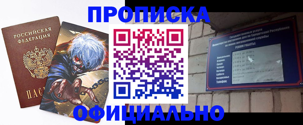 прописка для школы в Енисейске