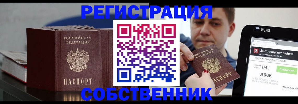 найти адрес прописки в Енисейске